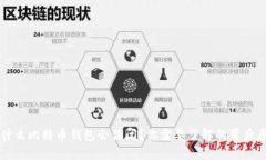 为什么比特币钱包会倒闭
